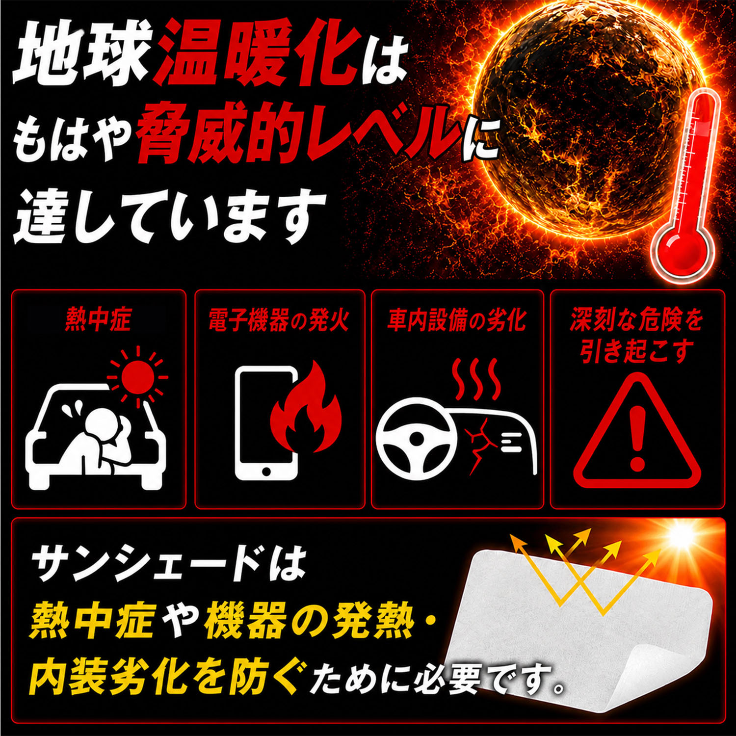 【日本製】 ライズ A200A 型 A210A 型 対応 サンシェード カーテン 車中泊 ゼロシェード フロント 車用カーテン サイド セット 日除け 専用 |  | 06