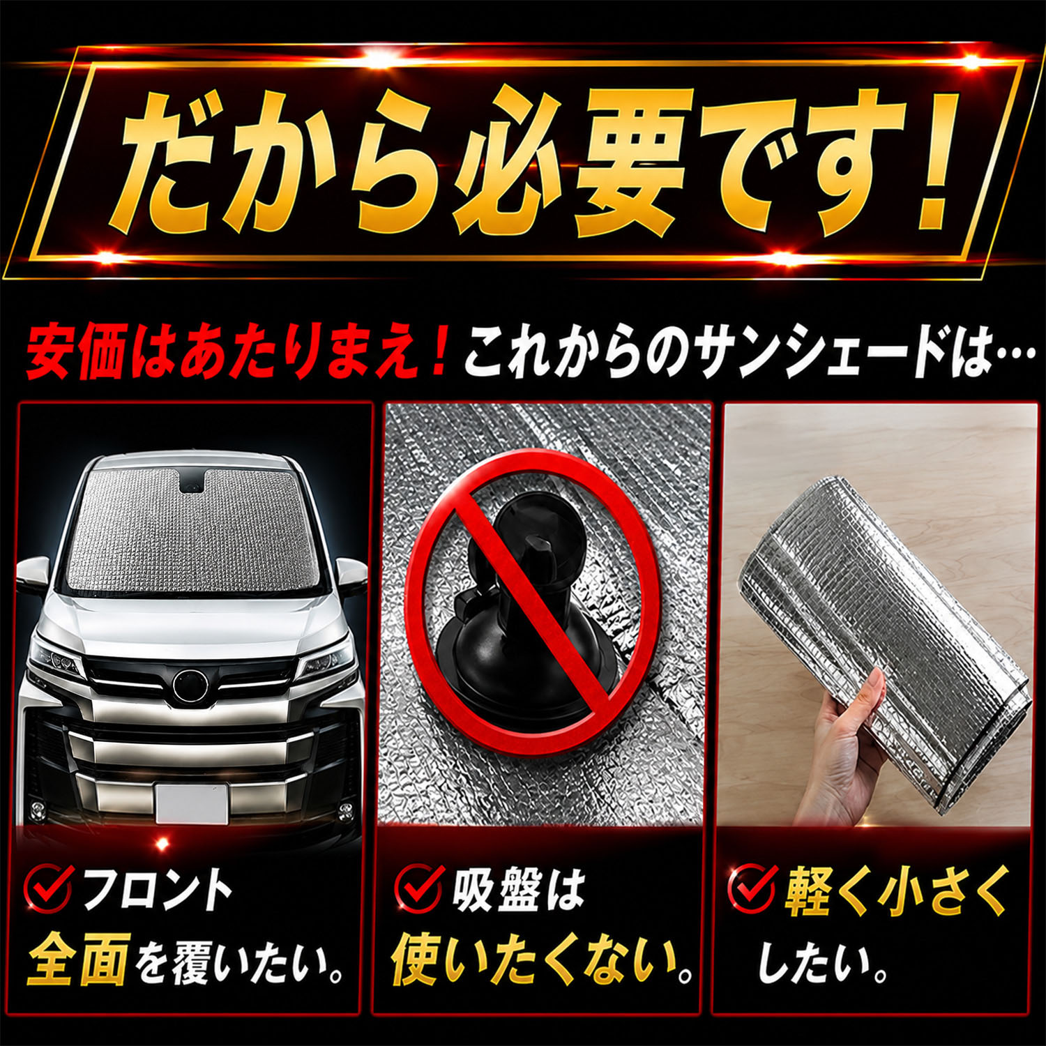 【日本製】 ライズ A200A 型 A210A 型 対応 サンシェード カーテン 車中泊 ゼロシェード フロント 車用カーテン サイド セット 日除け 専用 |  | 07