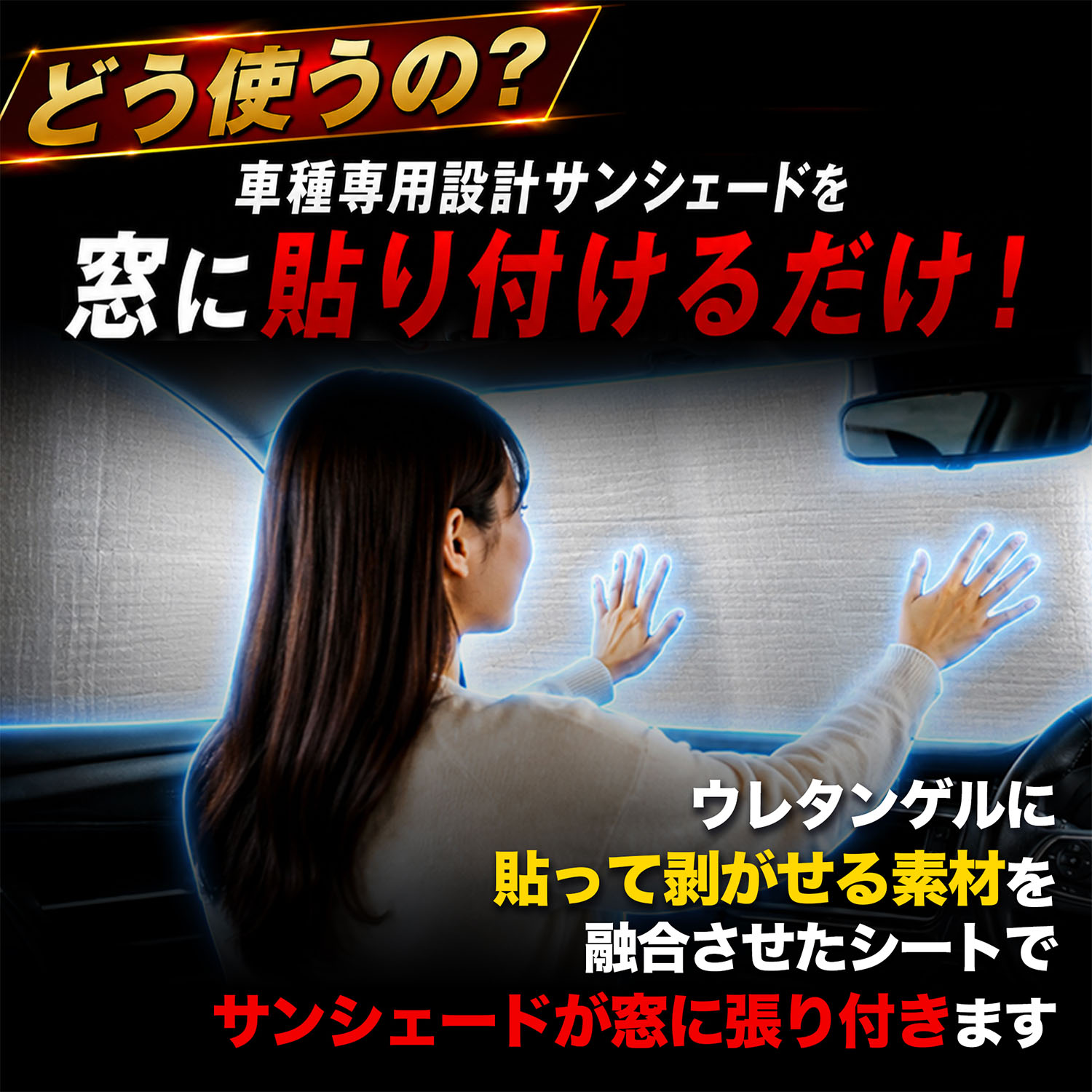 【日本製】 ライズ A200A 型 A210A 型 対応 サンシェード カーテン 車中泊 ゼロシェード フロント 車用カーテン サイド セット 日除け 専用 |  | 08