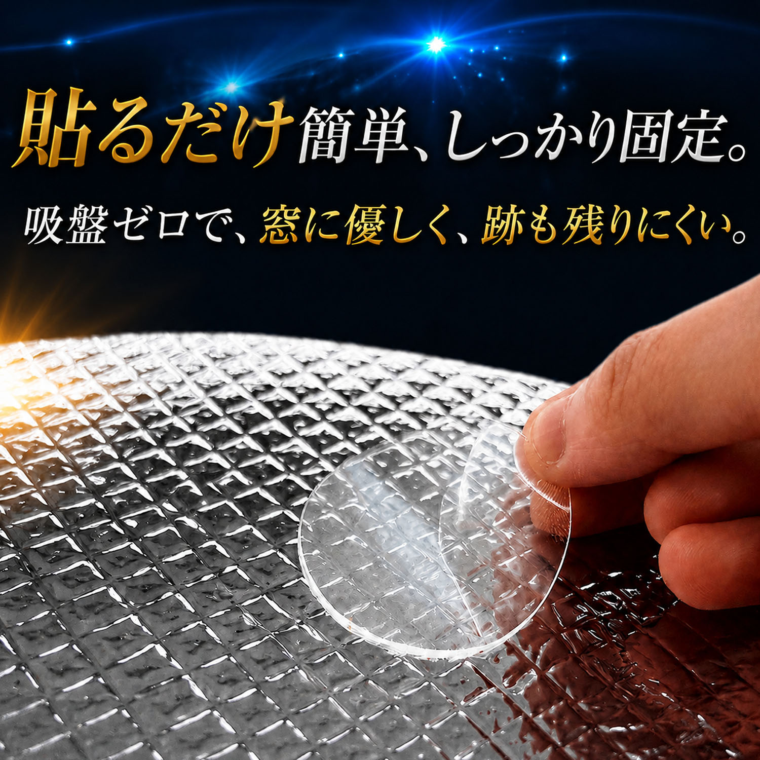 【日本製】 ライズ A200A 型 A210A 型 対応 サンシェード カーテン 車中泊 ゼロシェード フロント 車用カーテン サイド セット 日除け 専用 |  | 09