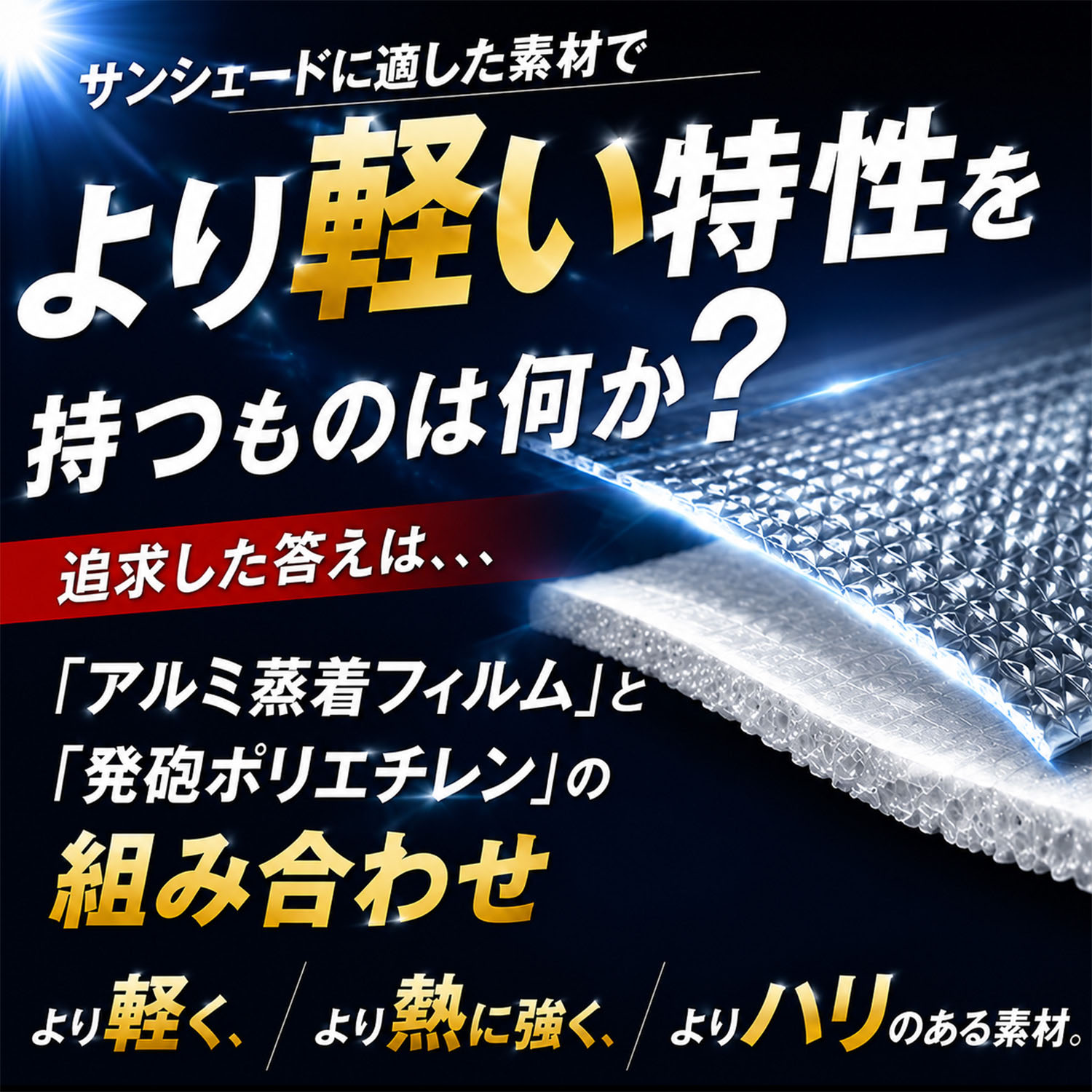 【日本製】 ライズ A200A 型 A210A 型 対応 サンシェード カーテン 車中泊 ゼロシェード フロント 車用カーテン サイド セット 日除け 専用 |  | 10