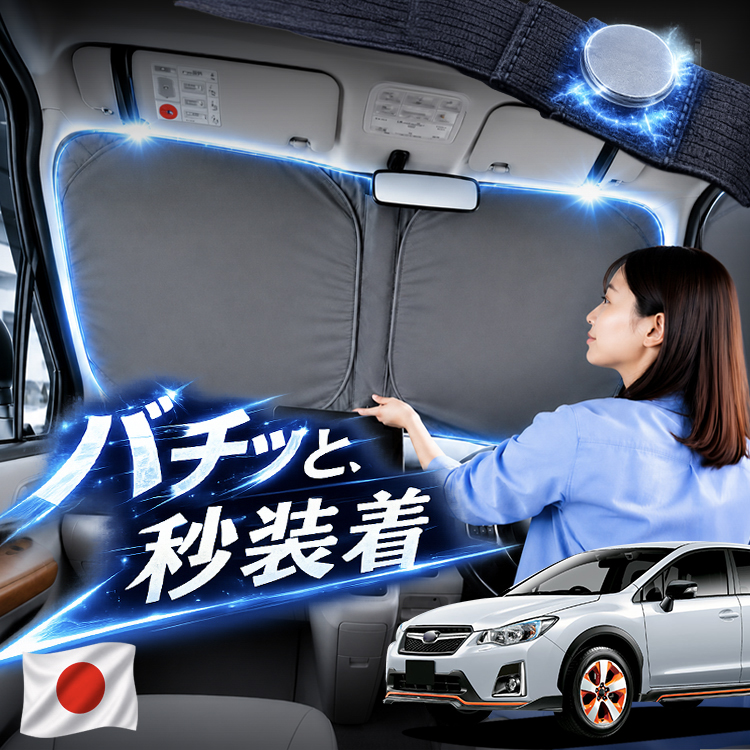�y���{���z SUBARU XV GP7/GPE�n GP7 GPE �Ή� �t�����g �T���V�F�[�h �� �t�����g�K���X ���C���[ �J�[�e�� �Ԓ��� �}�O�l�b�g M�T�C�Y