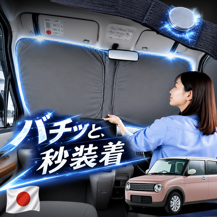 車用サンシェード Sサイズ」の人気商品一覧・価格比較 - 価格.com