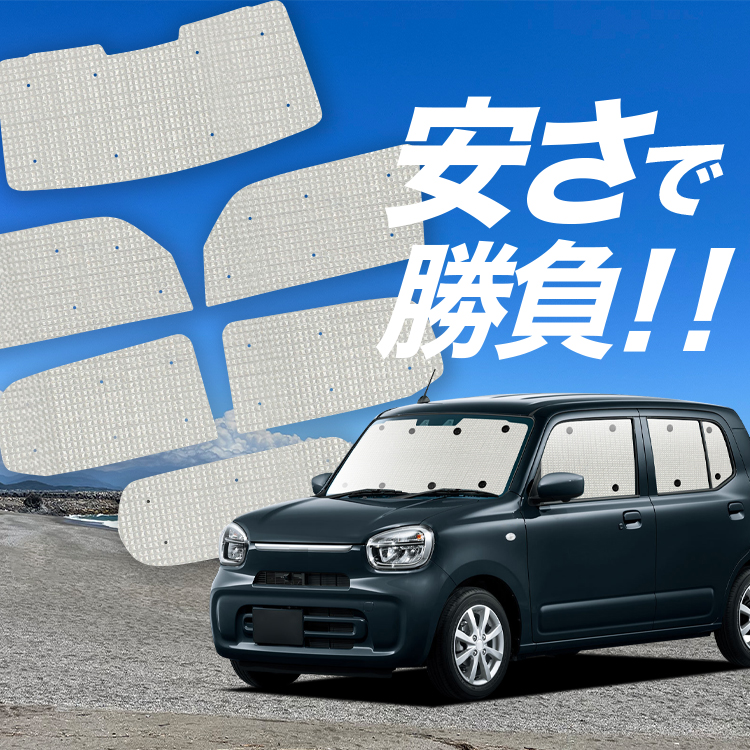 国産/1台フルセット「吸盤＋6個」 アルト HA37S/97S型 A L HYBRID S X 