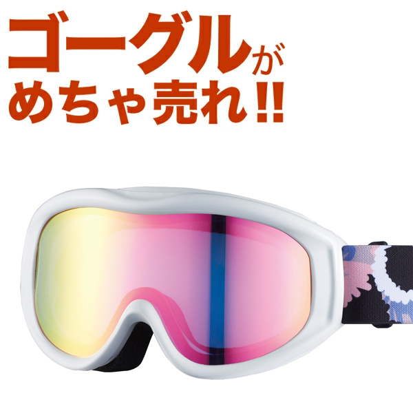 アックス スノーボード ゴーグル 2024年モデル AXE 「最安値チャレンジ」 2024 NEWモデル アックス AX620-WCM