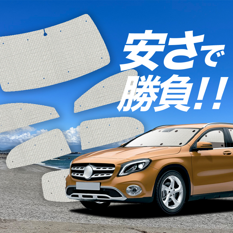 Y/1tZbguzՁ{9v xc GLA NX X156 ^ 180 220 250 AMG 45 J[e TVF[h Ԓ ObY NtgVF[h Ntg 