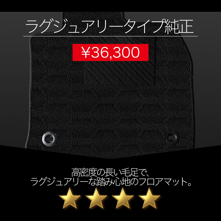 純正品質 RAV4 50 系 フロアマット 車 フロア マット ラグマット