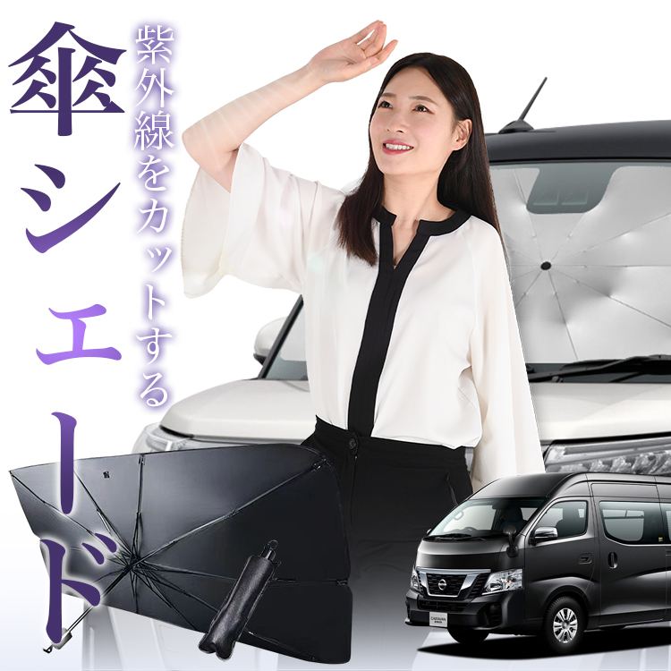 日産 NV350 キャラバン スーパーロング ワイド4ドア サンシェード Amazon | キャラバン NV350 ワイドスーパーロング カーテン