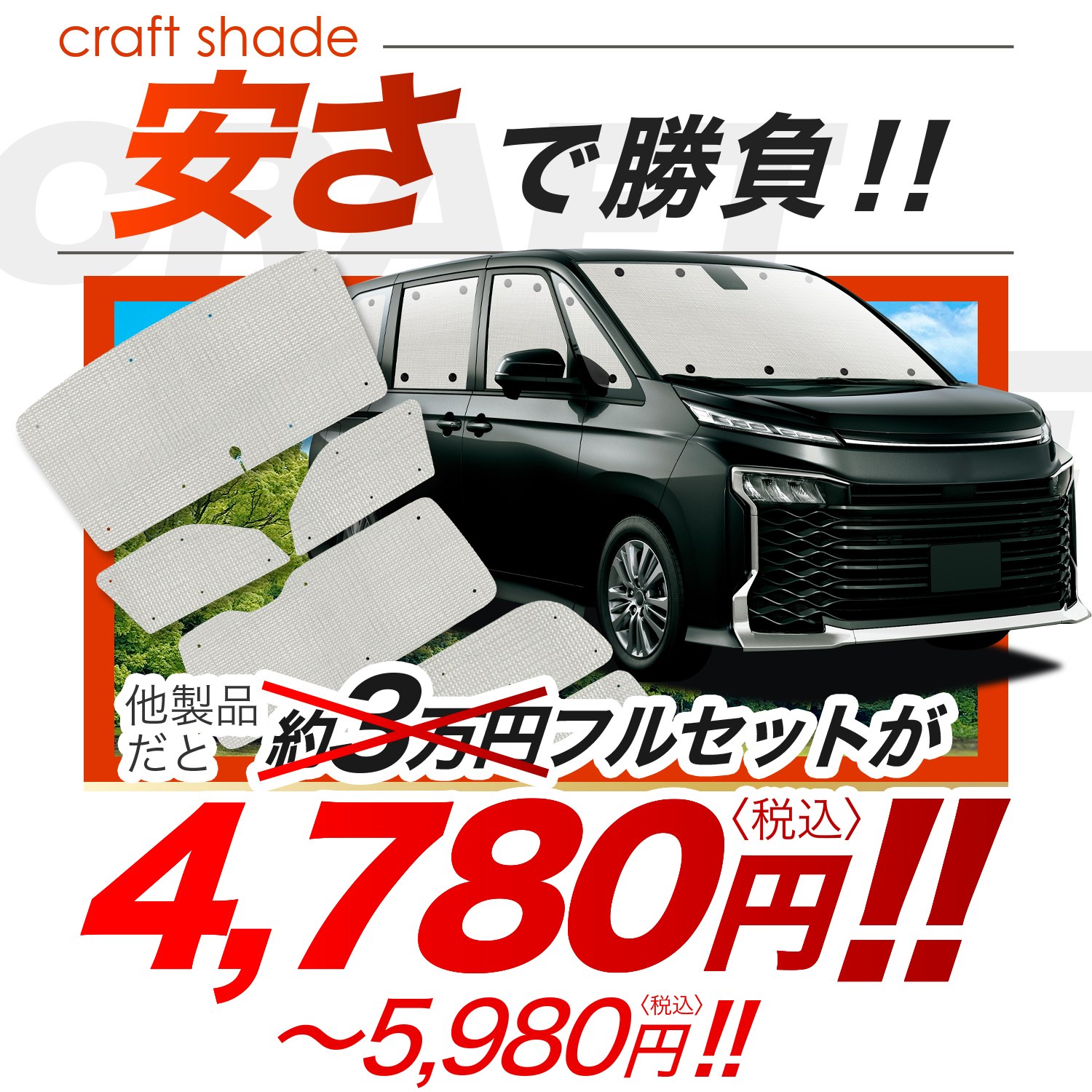 国産/1台フルセット 新型 ハリアー80系 MAXU80 MAXU85 カーテン サンシェード 車中泊 グッズ クラフトシェード クラフト 日除け