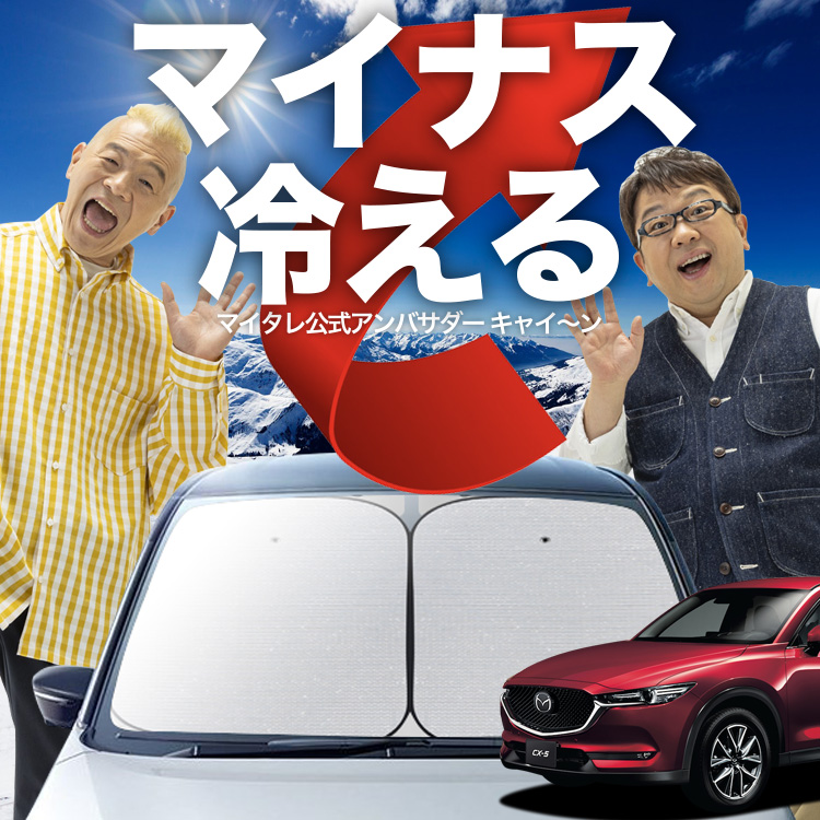 初めて出品します 「吸盤＋3個」 マツダ CX-5 KF系 XD フロント