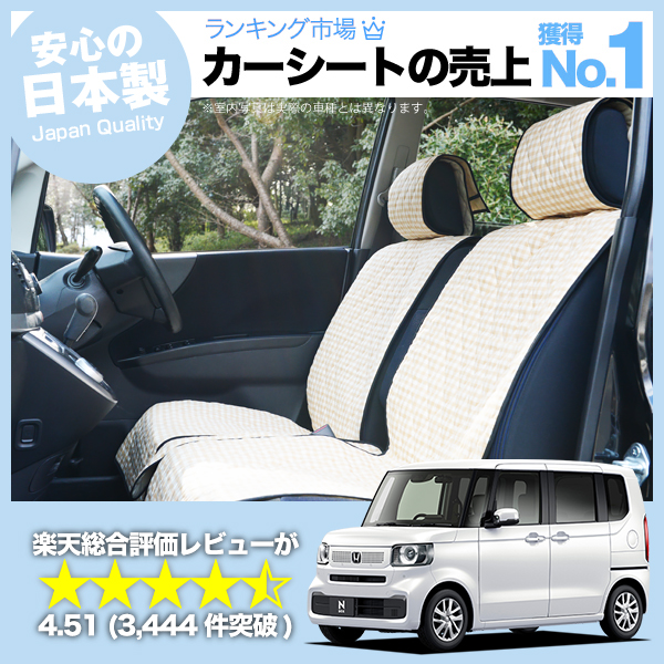 新型 N-BOX JF5/6型 車 シートカバー かわいい 内装 キルティング 汎用 座席カバー ベージュ 01 : decoterior-beige-115  : アトマイズ - 通販 - Yahoo!ショッピング