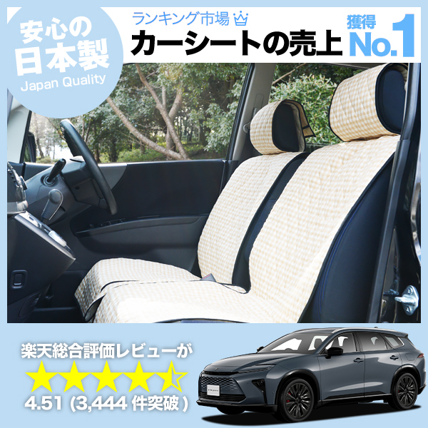 夏超得500円 新型 クラウン エステート 30 系 車 シートカバー 