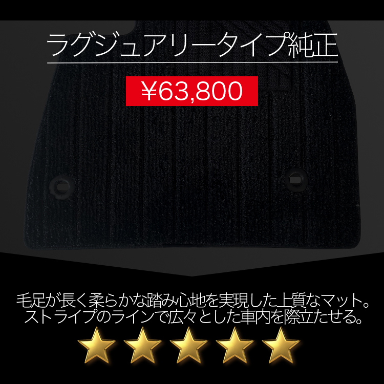 純正品質 ノア ヴォクシー 90系 7人乗り ハイブリッド フロアマット 車 ラグマット ブラック ラグジュアリータイプ ロイヤルラウンジ｜atmys｜07