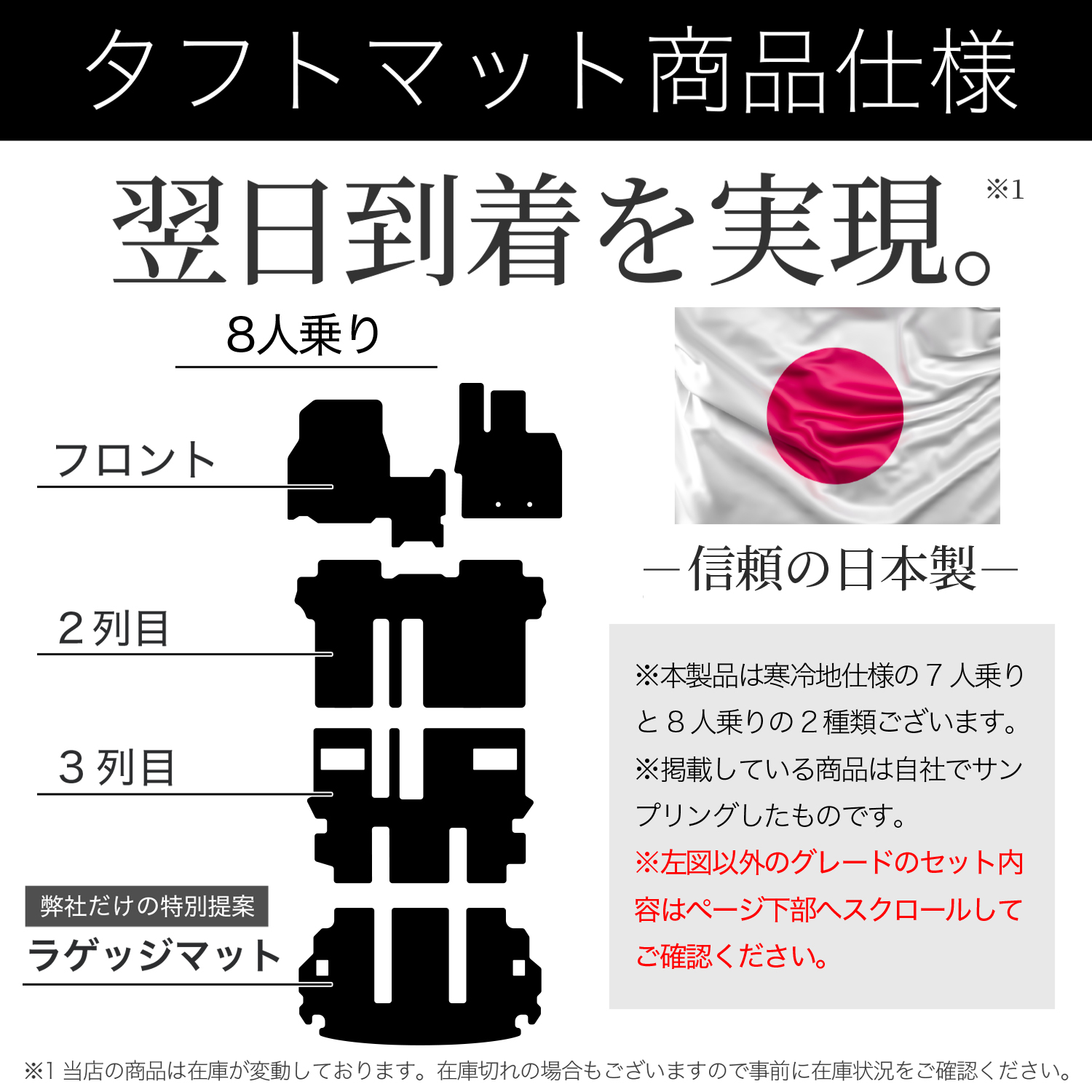 日本企画】 デリカ D5 CV 系 寒冷地仕様車用 フロアマット タフト