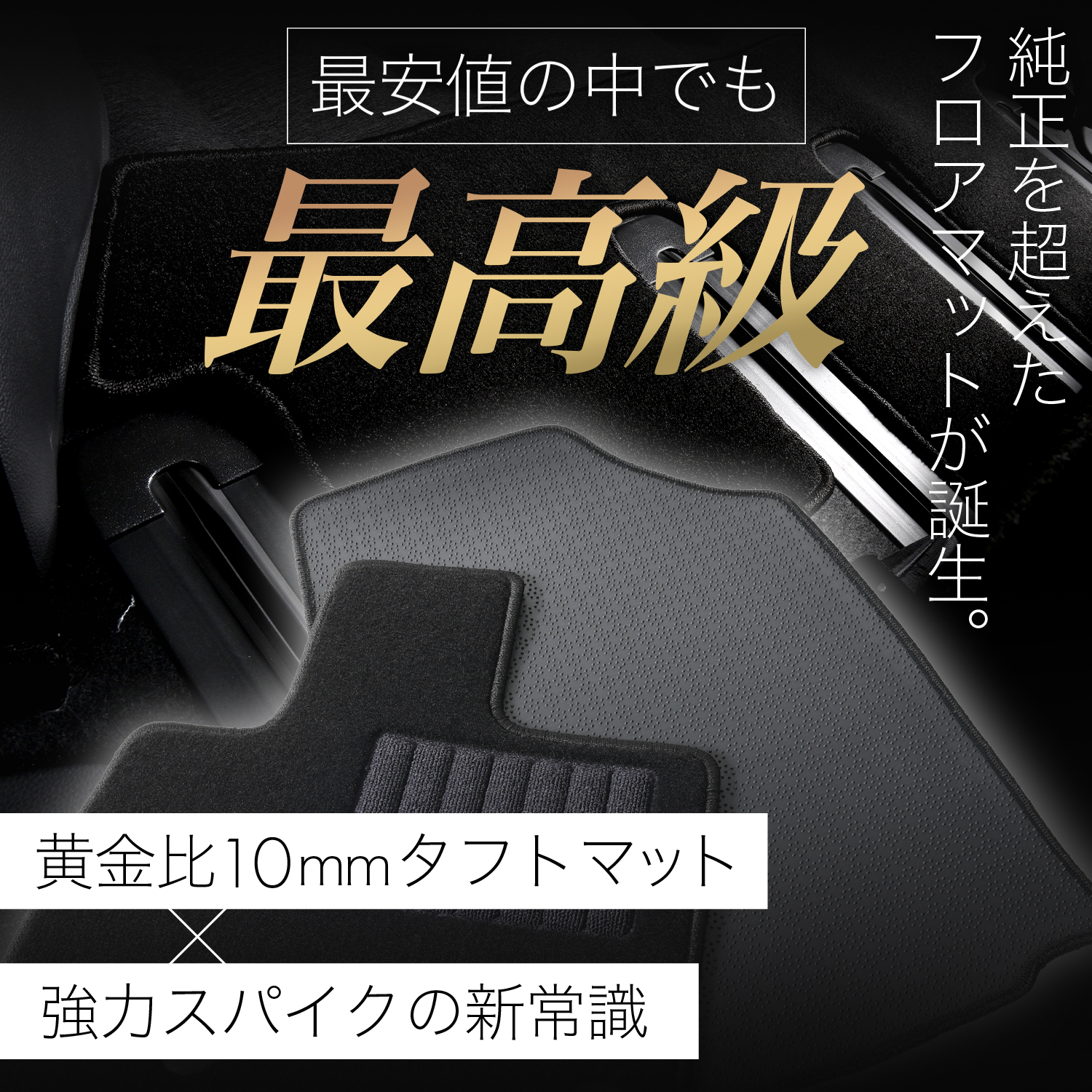 新型 フリード GT 1/8 型 フロアマット タフトマット 車 フロア マット ラグマット 全席 ブラック 厚地 日本製 内装 5人乗り 6人乗り 7人乗り Lot No.03 |  | 01