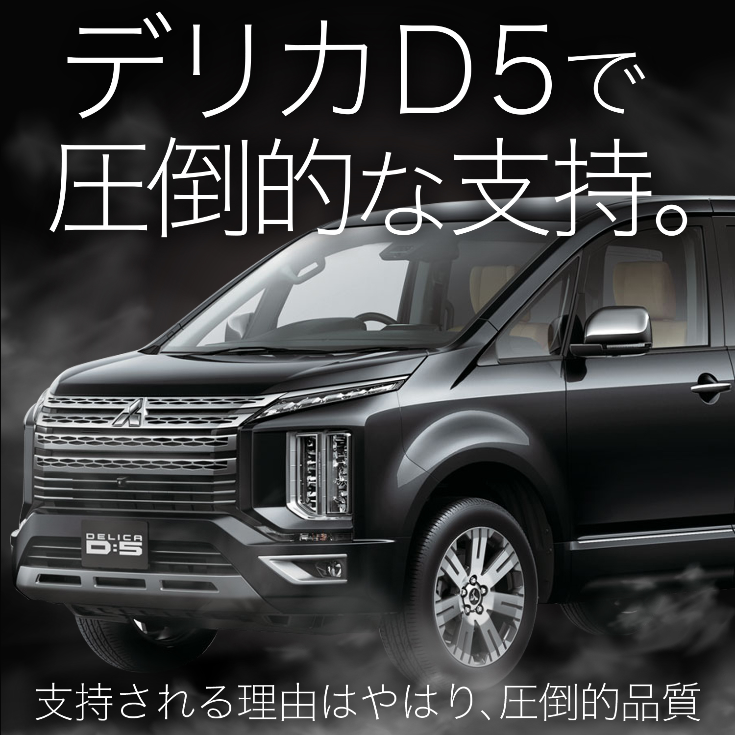 デリカ D5 CV 系 寒冷地仕様車用 フロアマット タフトマット 車 フロア 