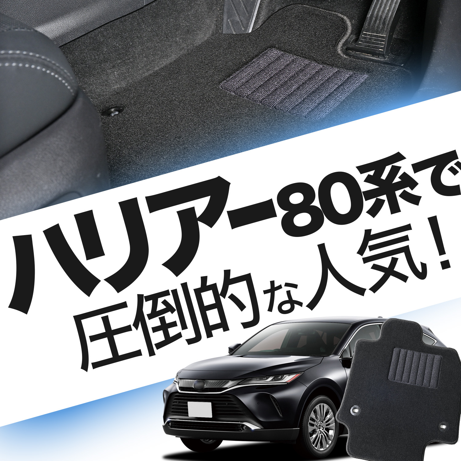 新型 ハリアー 80 系 85 フロアマット タフトマット 車 フロア マット