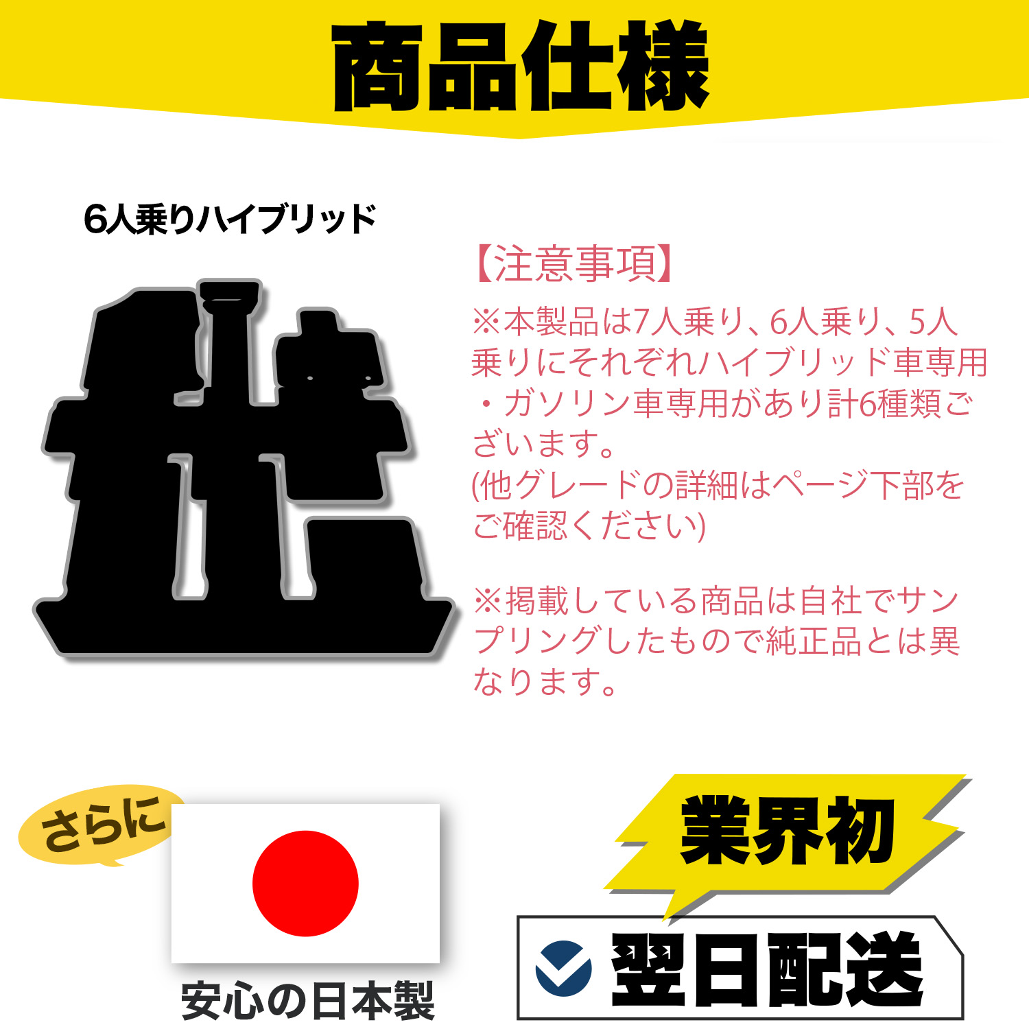 日本企画】 新型 フリード GT 1/8 型 フロアマット タフトマット 車