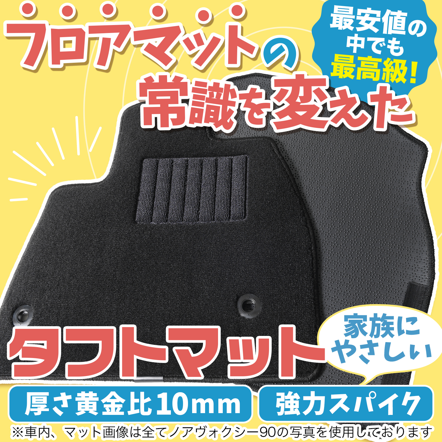 ジムニー ノマド JC74W 型 フロアマット タフトマット 車 フロア
