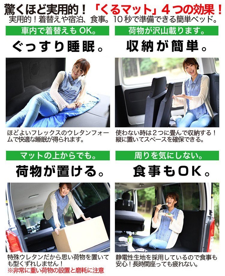 ベンツ Gクラス専用 G350d G550 Amg G63 G65対応の車中泊ベッド くるマット 誕生 車中泊 グッズ 車中泊マット ベッドキット 02k A004 Ca G Class Kurumat 1 アトマイズ 通販 Yahoo ショッピング