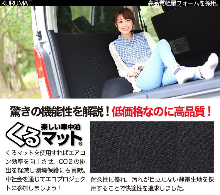 ベンツ Gクラス専用 G350d G550 Amg G63 G65対応の車中泊ベッド くるマット 誕生 車中泊 グッズ 車中泊マット ベッドキット 02k A004 Ca G Class Kurumat 1 アトマイズ 通販 Yahoo ショッピング