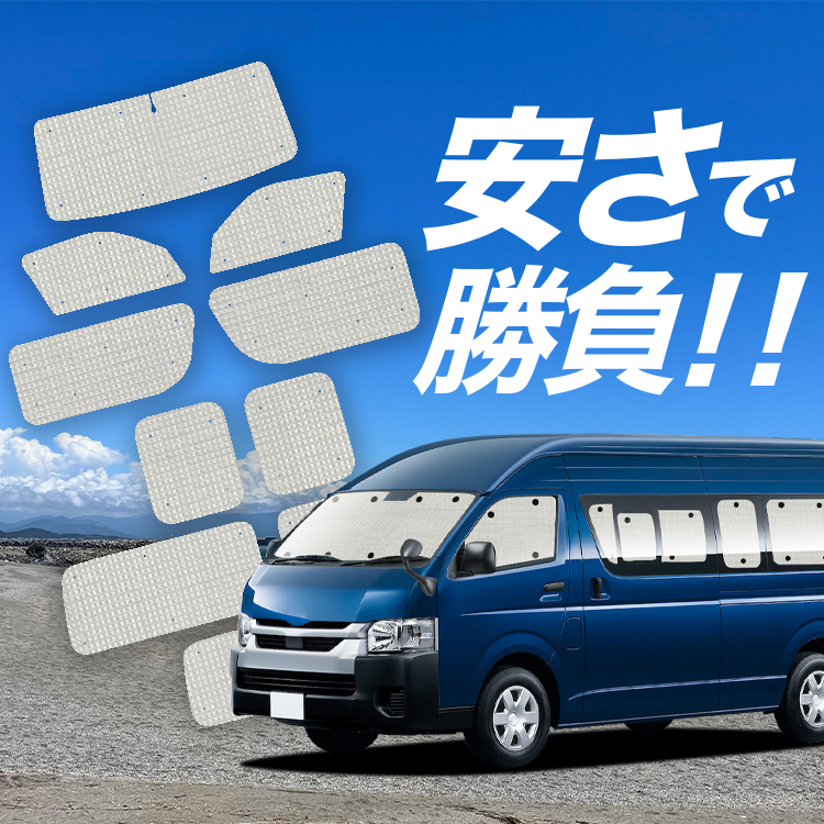 国産/1台フルセット ハイエース 200 系 スーパーロング DX 1/8