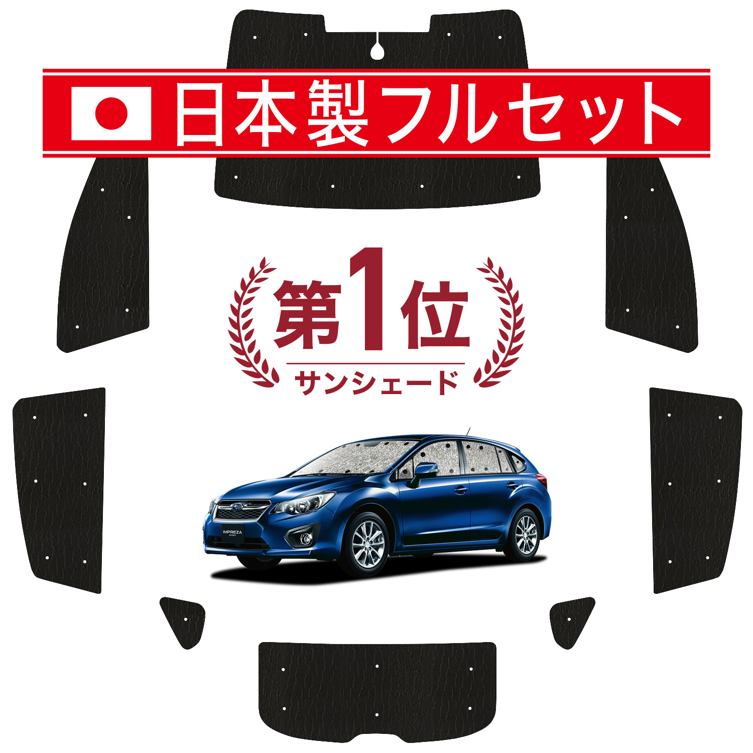 国産/1台フルセット インプレッサ スポーツ GP 系 シームレス ライト サンシェード カーテン 車中泊 : impreza-gp-lit :  アトマイズ - 通販 - Yahoo!ショッピング