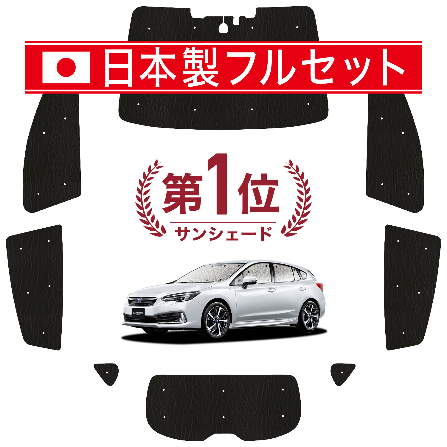 夏超得500円 エクストレイル T31系 サンシェード 車中泊 グッズ