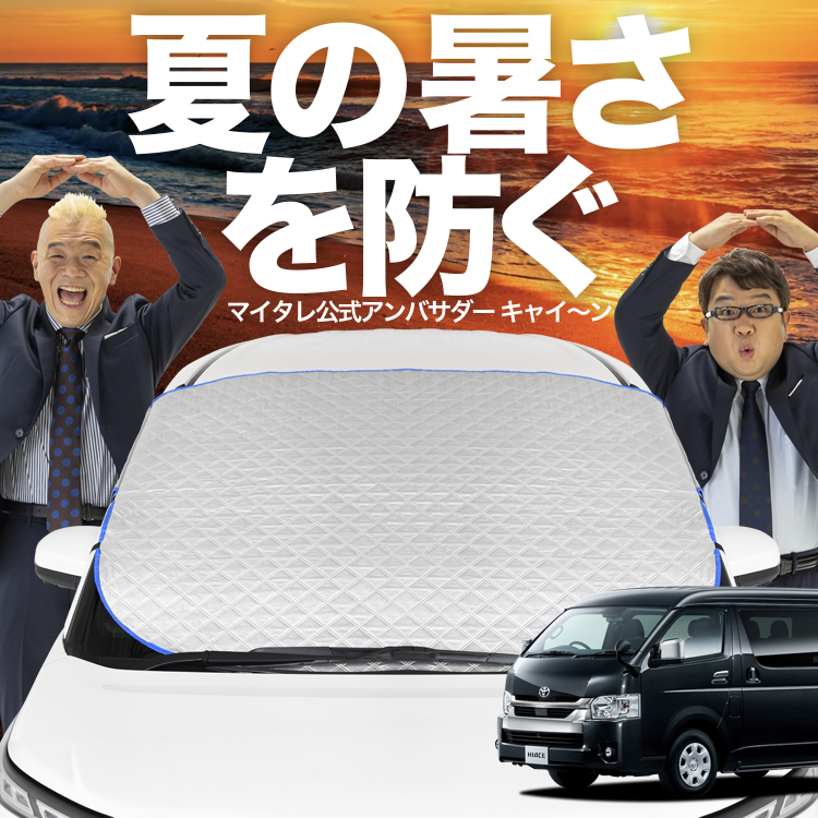 楽天市場】【7/15限定！最大全額3,500円引】 ハイエース 200系