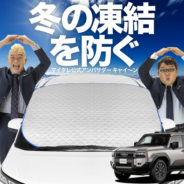 新発売 ランドクルーザー 250 系 7人乗り 5人乗り ZX VX GX フロント
