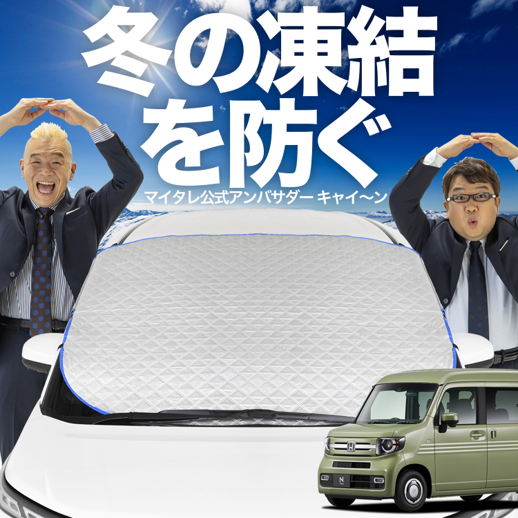 N-VAN JJ1/2系 サンシェード サンシェード 車 フロント 傘 に最適 サイド サンシェード！ N