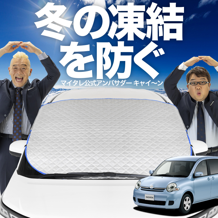 シエンタ　クリスタル　ガラス置物　大 トヨタ シエンタ | カスタマイズカー | MODELLISTA PARTS | トヨタ