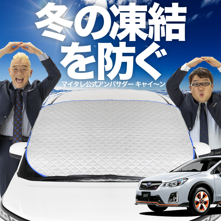 SUBARU XV GP7/GPE系 対応 サンシェード セット SUBARU XV GP7/GPE系 の車中泊ならカーテンいらずクラフトサンシェード