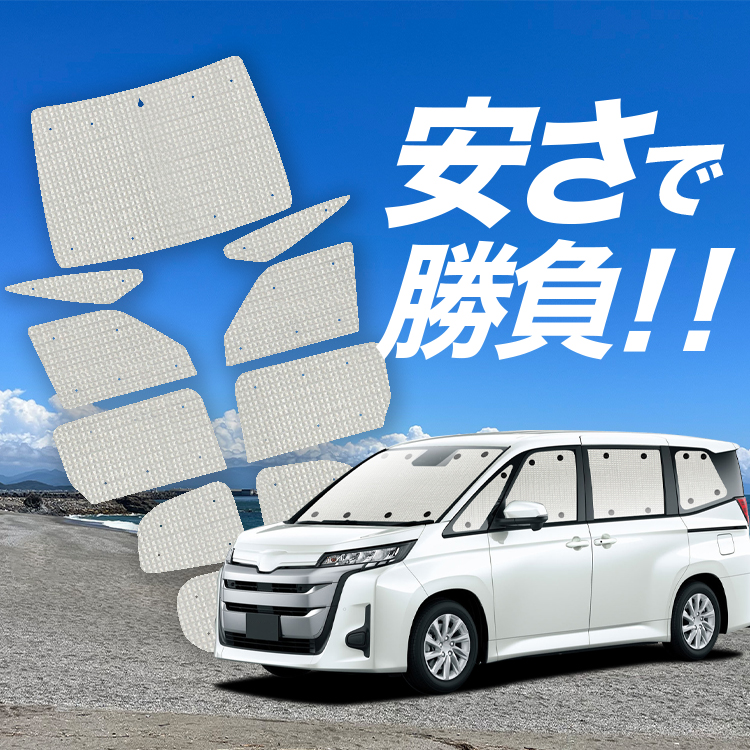 ���Y/1��t���Z�b�g�u�z�Ձ{8�v �V�^ �����f�B R90C�^ ZWR90/95C MZRA95/90C �J�[�e�� �T���V�F�[�h �Ԓ��� �O�b�Y �N���t�g�V�F�[�h �N���t�g ������