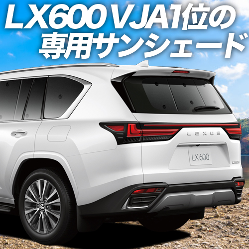 クリアランスバーゲン BONUS!200円「吸盤＋9個」 LX LX 新型 レクサス