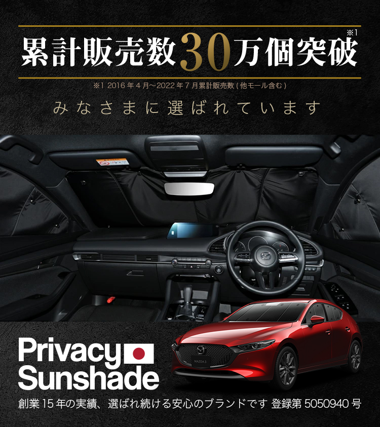 mazda3 グッズ トップ