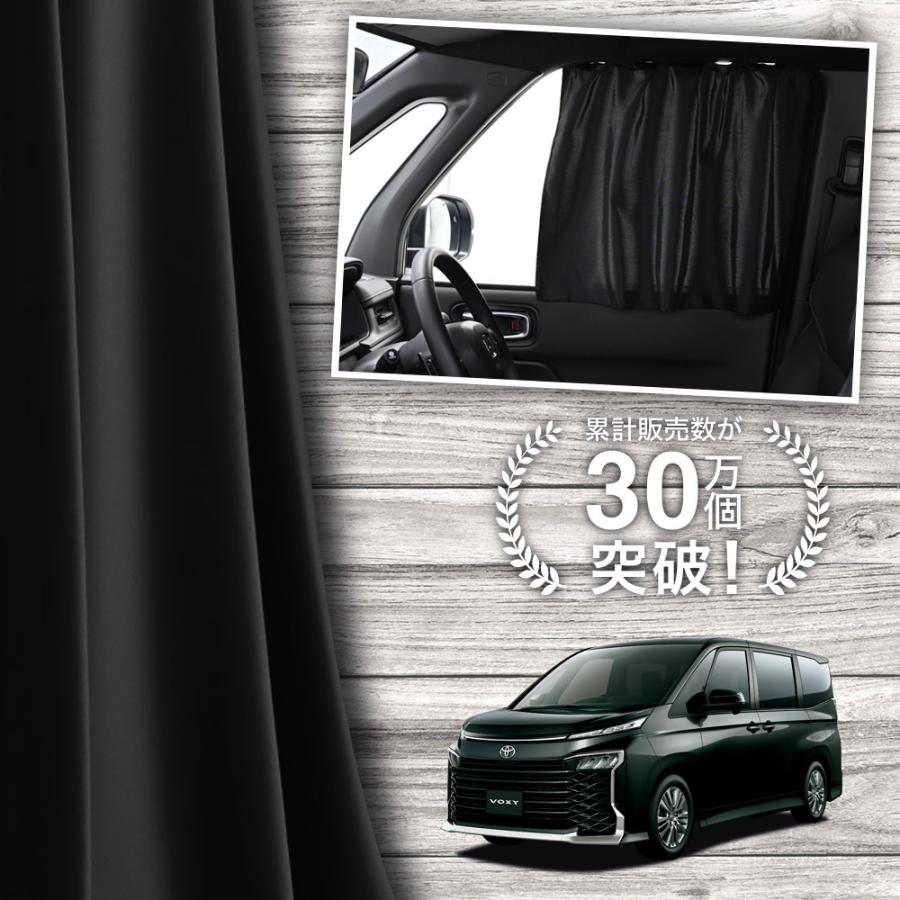 日本製 新型 ノア 90 系 ヴォクシー 90 系 カーテン マグネット マグネットカーテン UVカット 紫外線 日除け サンシェード 「ネコポス」｜atmys