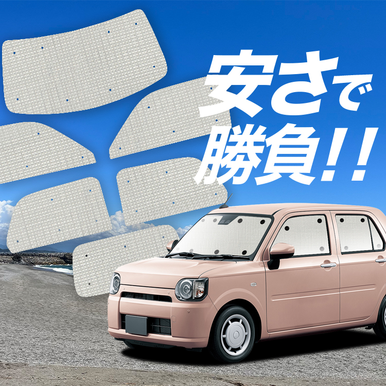 国産/1台フルセット「吸盤＋9個」 ミラ トコット LA550S 型 LA560S