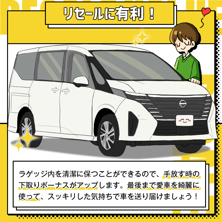 冬超得310円 新型 セレナ C28系 ラゲッジ マット トランク ラゲージ