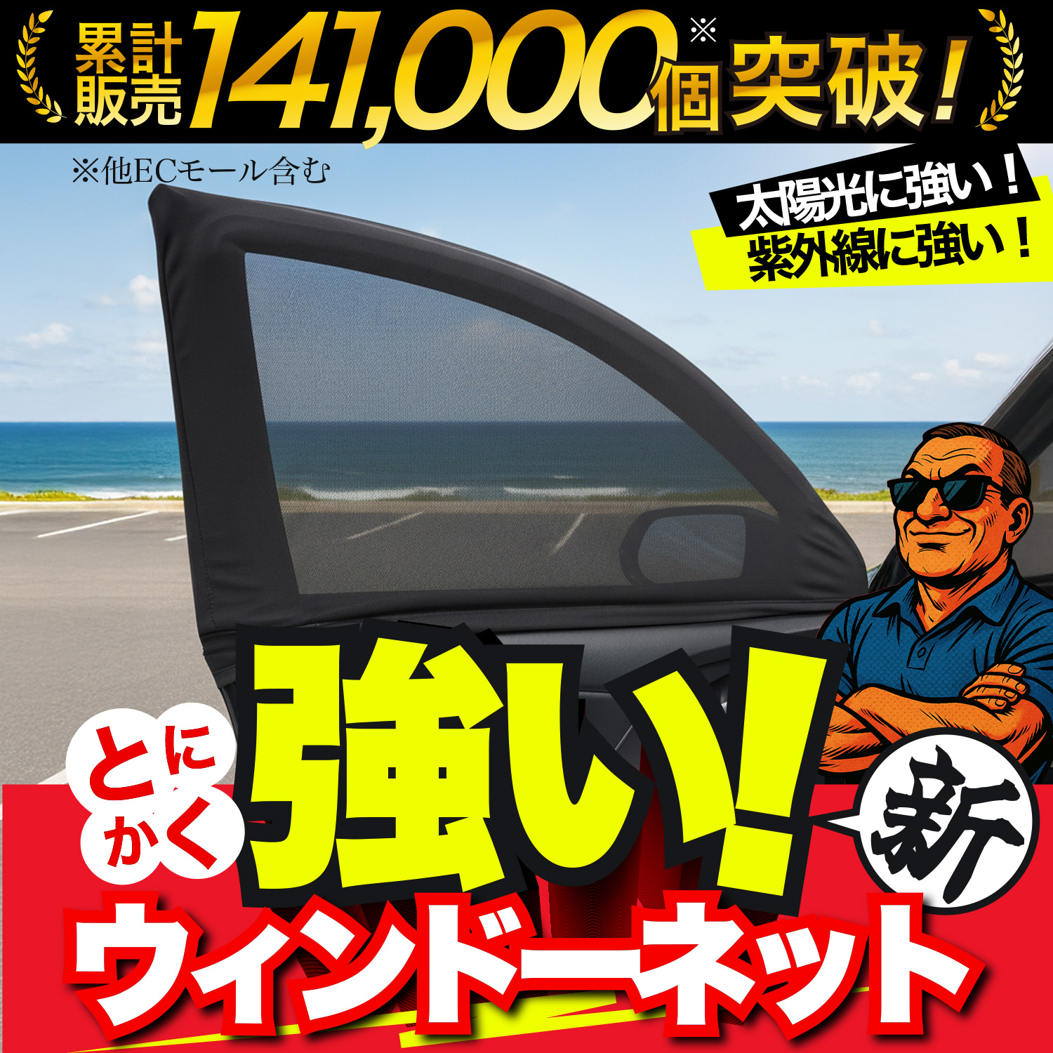 車用 ウィンドウネット 網戸 フォレスター SJ5 型 SJG 防虫ネット 虫よ