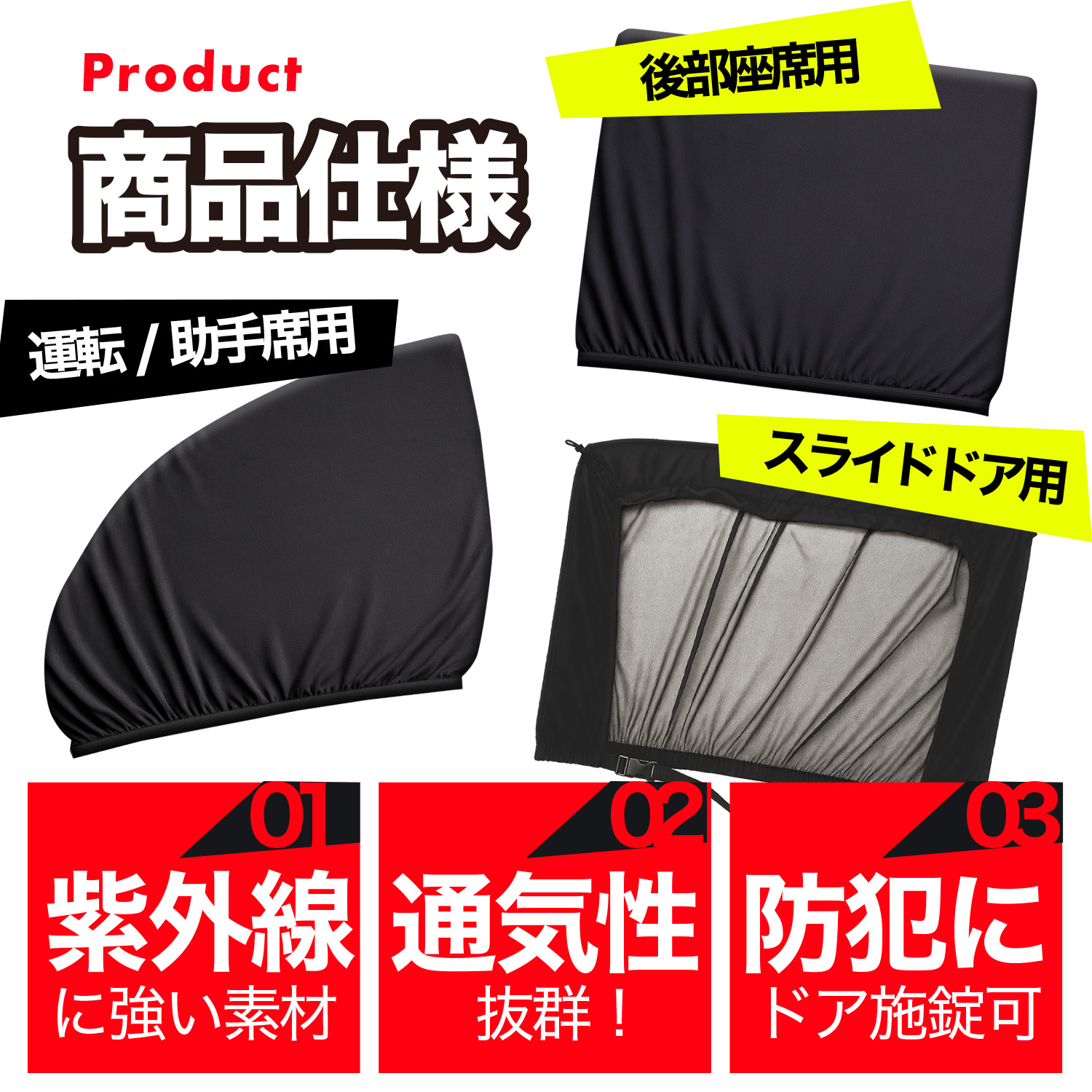 ムーヴキャンバス-ウィンドウバグネット ウィンドーバグネット|アイズの車用網戸|ムーヴ キャンバス 800S