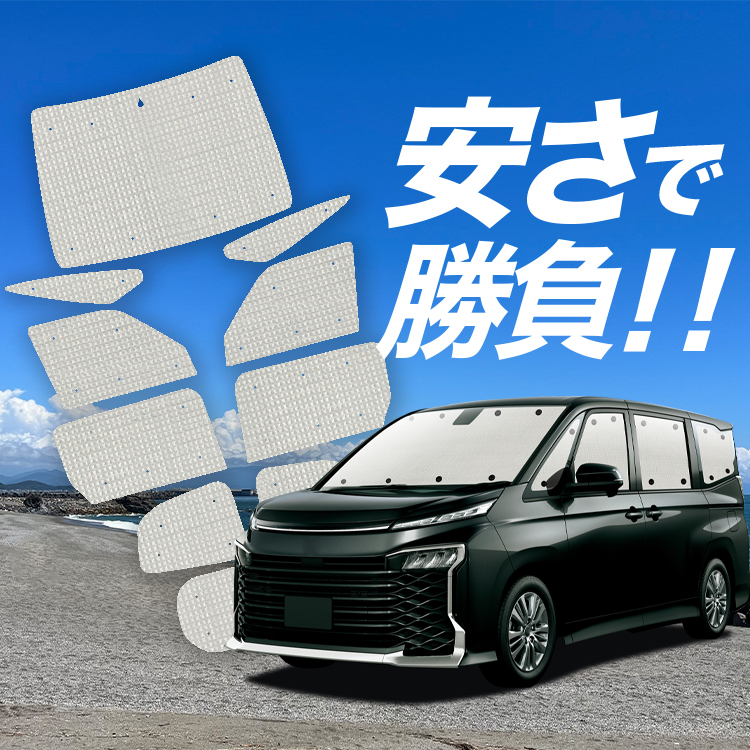 国産/1台フルセット 新型 ノア ヴォクシー 90系 ZWR90W ZWR95W カーテン サンシェード 車中泊 グッズ クラフトシェード クラフト  日除け : noah-voxy90-cra : アトマイズ - 通販 - Yahoo!ショッピング