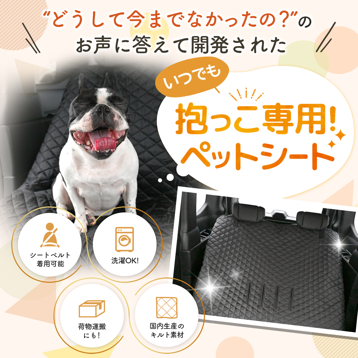 ペット 車 ドライブシート ペット用 犬用 カーシート シートカバー 新型 ステップワゴン RP 6/8型 セレナ C28 ノア ヴォクシー 90系 7人乗り 後部座席 汚れ防止 : oneguard : アトマイズ