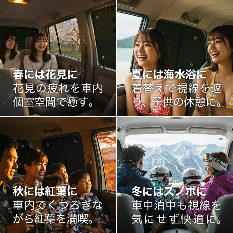 超P祭500円 ハイエース 200 系 専用 サンシェード カーテン 車中泊 グッズ 日除け リア S-GL DX スーパーGL 標準ボディ 【日本製】 |  | 13