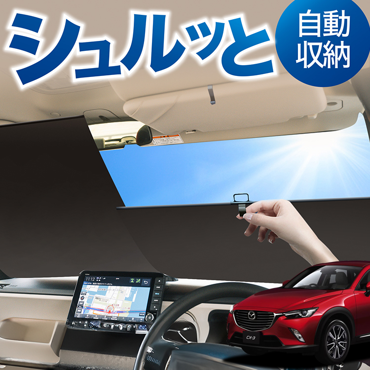 CX-3 グレー サンシェード Amazon.co.jp: XHRING フロントガラスサンシェード マツダ CX5