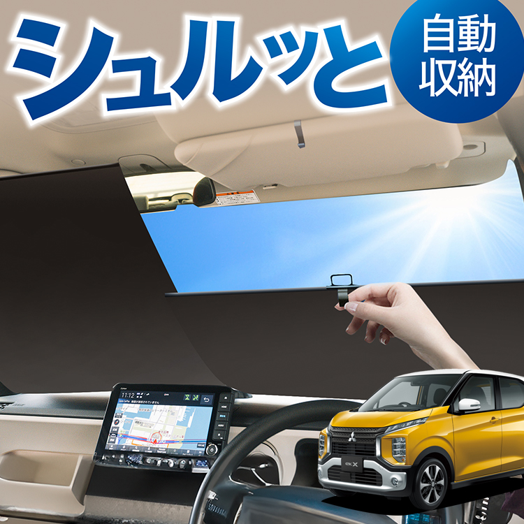 ハイエースカスタムロールシェードロールスクリーンカーテン