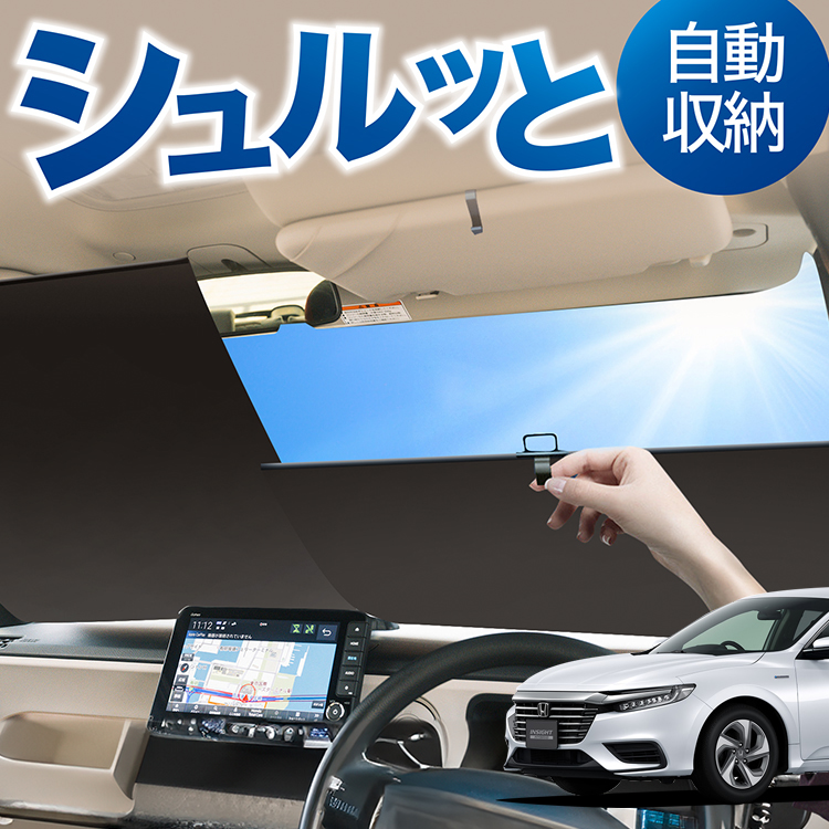 サンシェード ロールスクリーン サンシェード ロールスクリーン 車[品番：FQ000181043]｜PlusNao