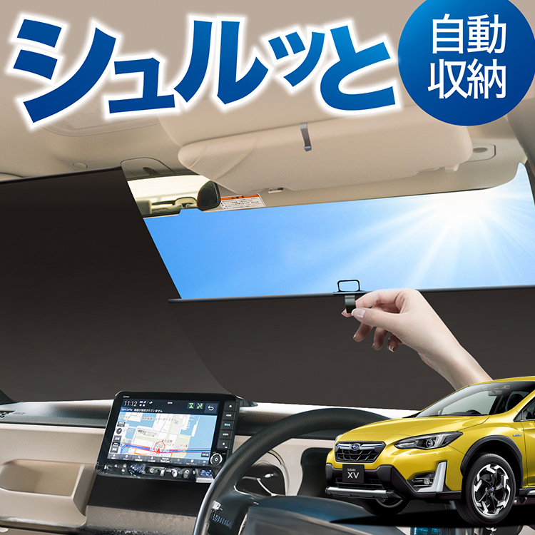 ロール サンシェード ロール式 新型 SUBARU XV GT3/GT7 GT3 GT7