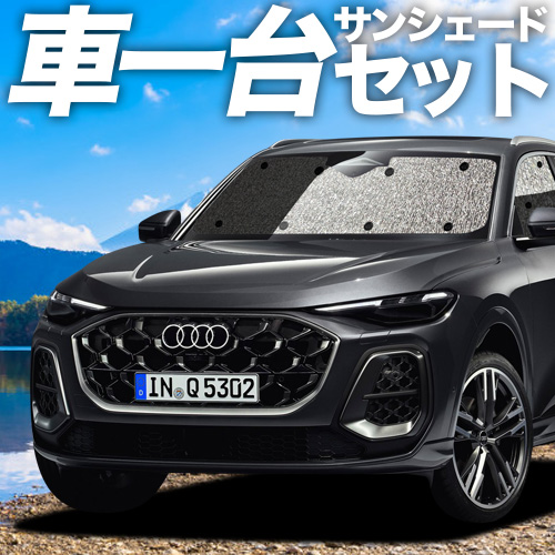 �t����500�~ �V�^ �A�E�f�B Q5 GU �^ �T���V�F�[�h �Ԓ��� �O�b�Y �J�[�e�� �V�[�����X�T���V�F�[�h �t���Z�b�g