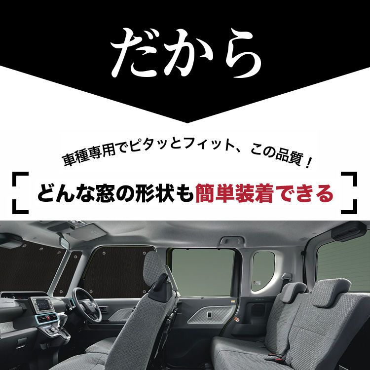 超P祭300円 カムロード Y200系 標準 カーテン シームレス サンシェード